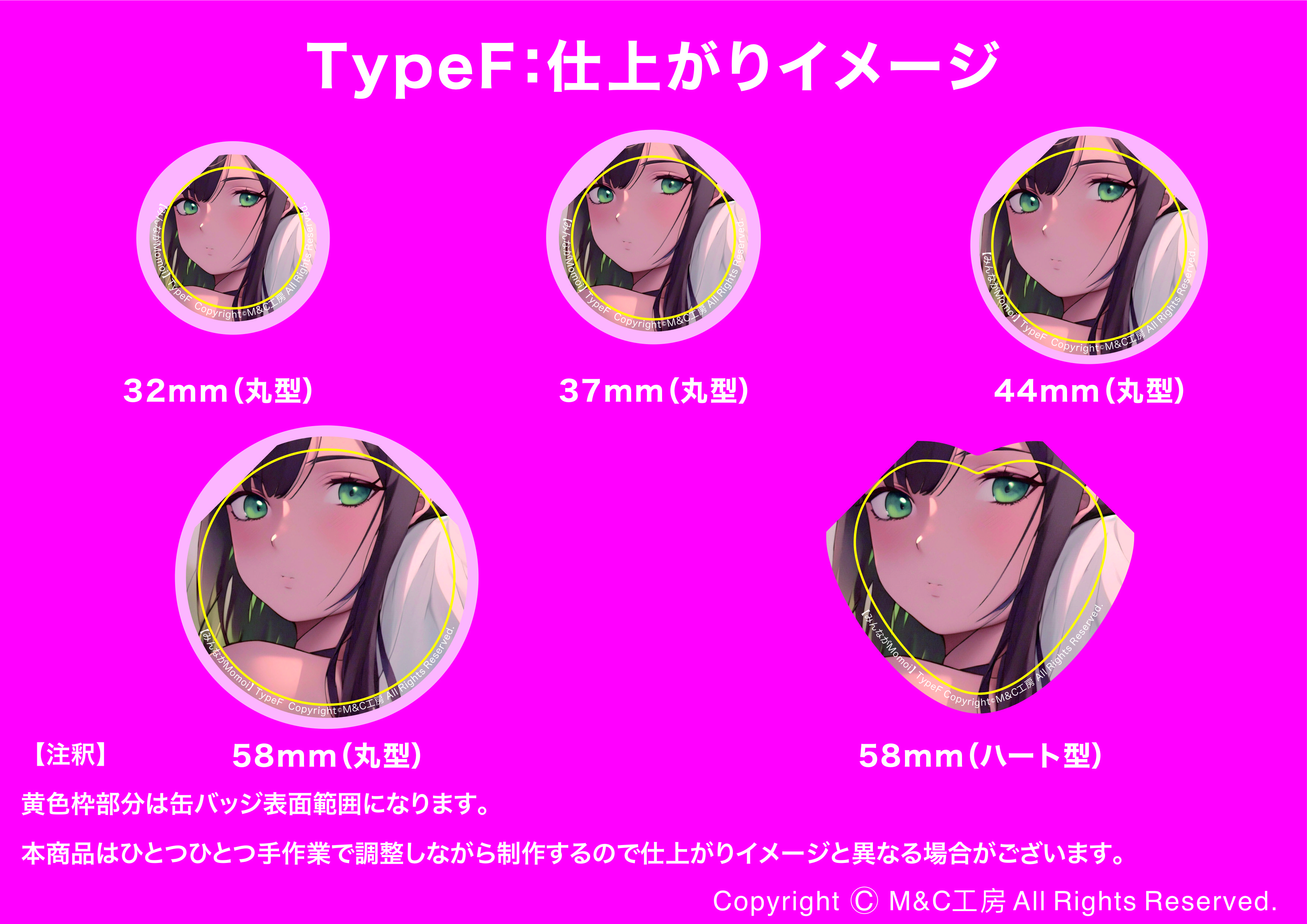 Momoi：Type Fの画像