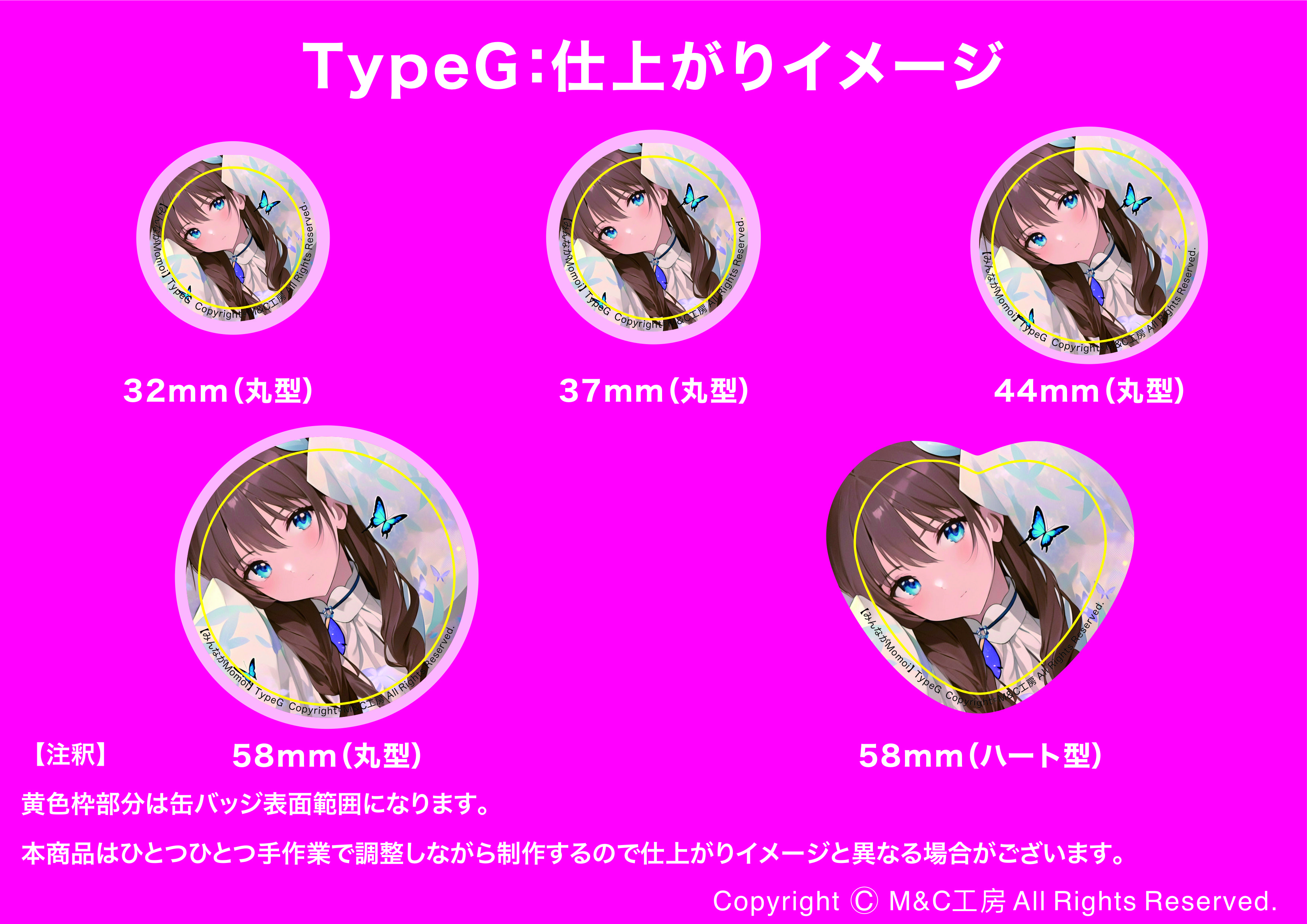 Momoi：Type Gの画像