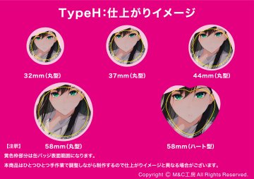 Momoi：Type Hの画像