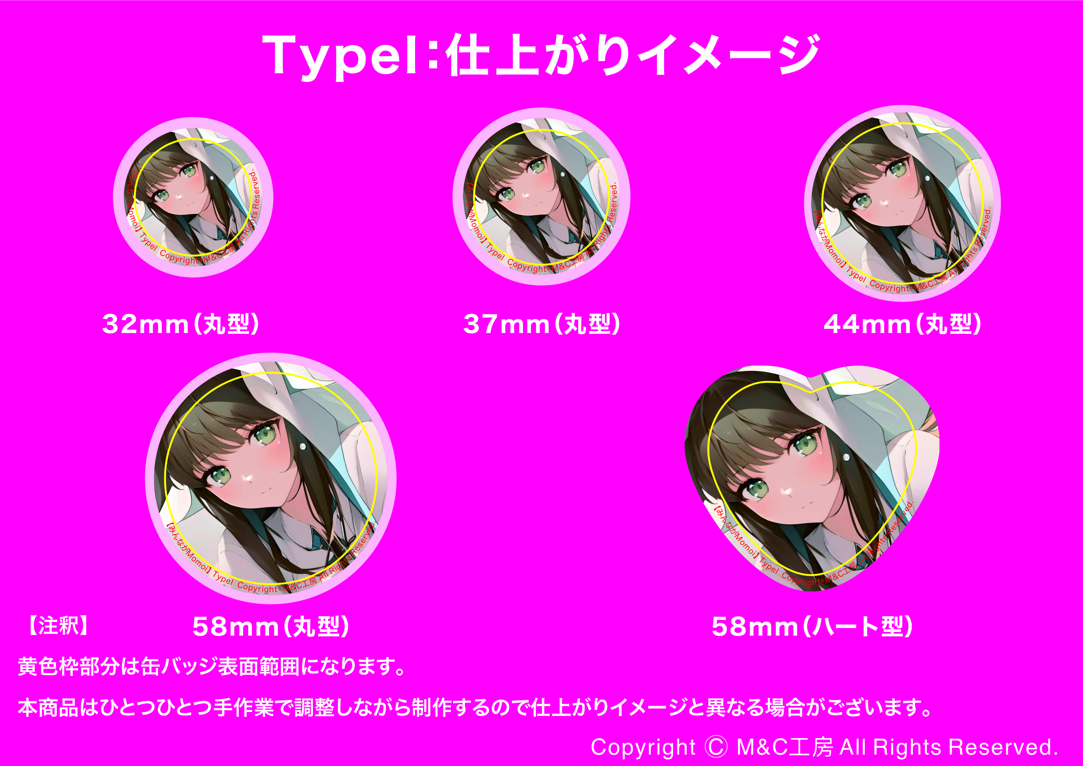 Momoi：Type Iの画像