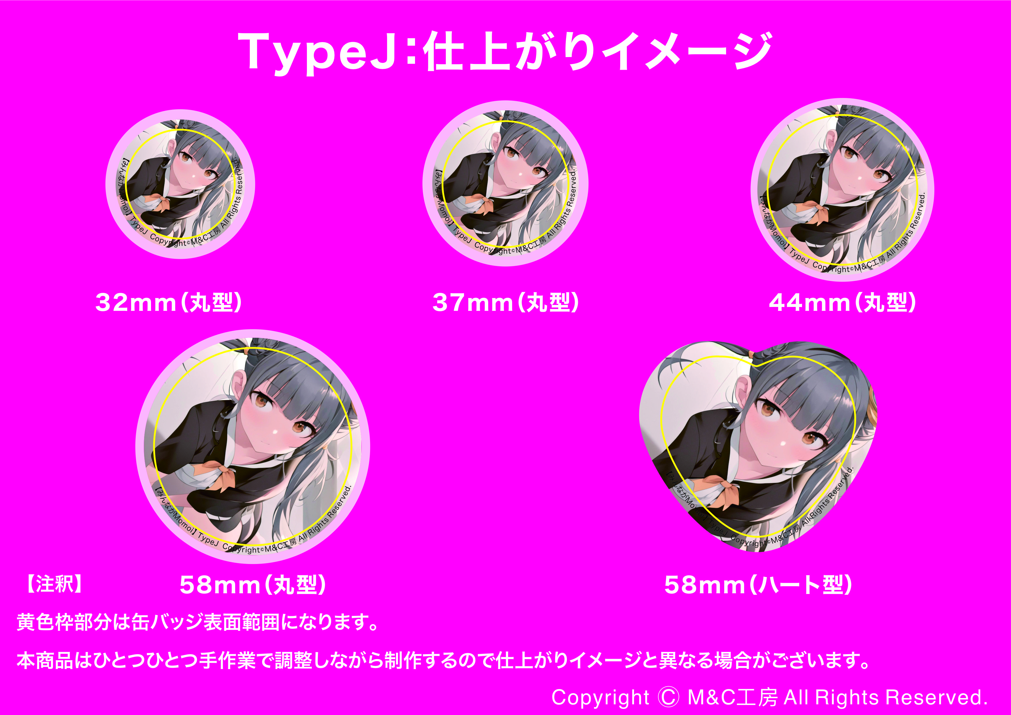 Momoi：Type Jの画像