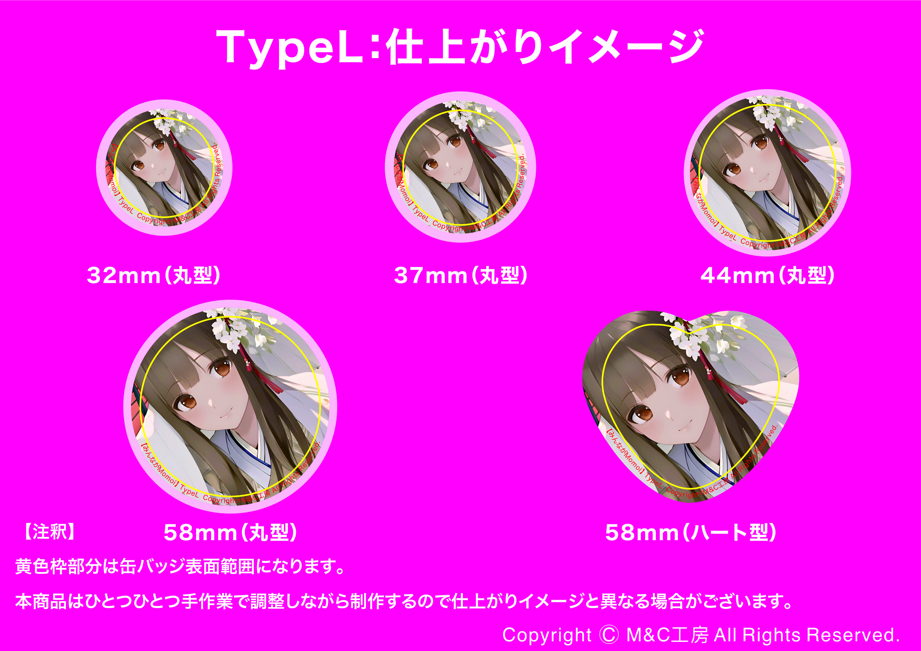 Momoi：Type Lの画像