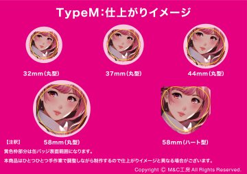 Momoi：Type Mの画像