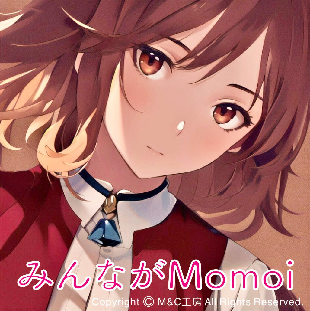 みんながMomoi：Type C【特典付き】の画像