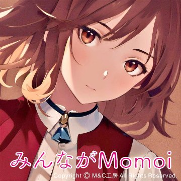 みんながMomoi：Type C【特典付き】の画像