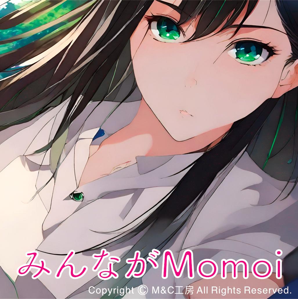 みんながMomoi：Type H【特典付き】の画像