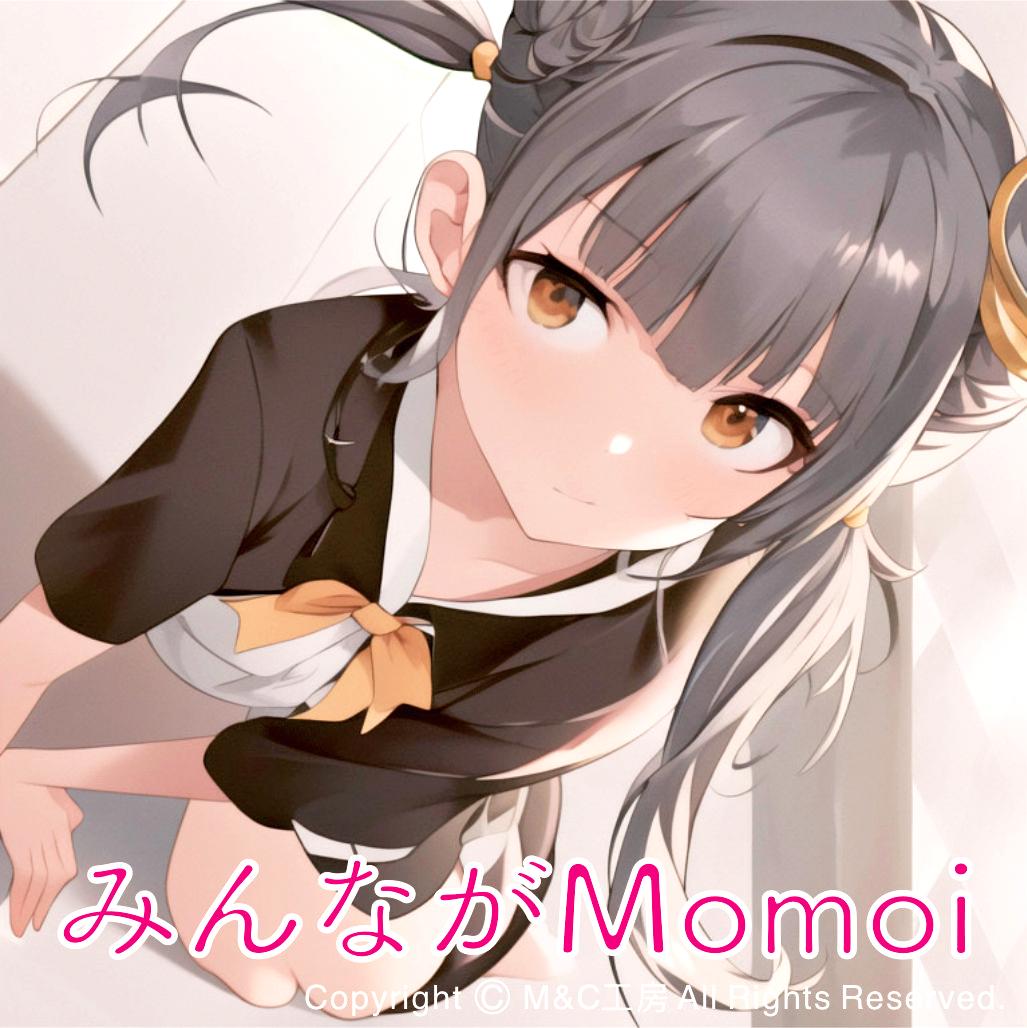 みんながMomoi：Type J【特典付き】の画像