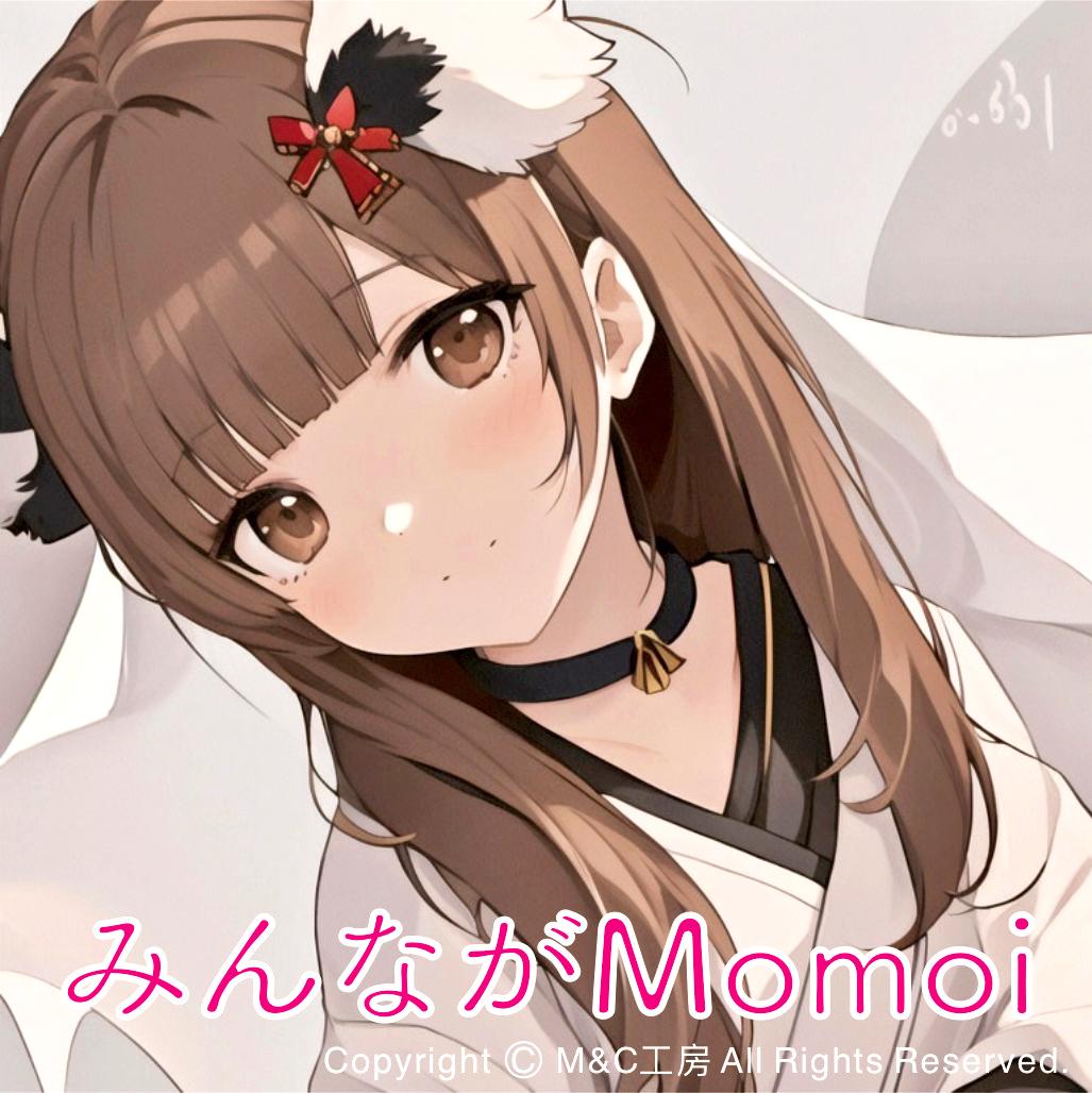 みんながMomoi：Type K【特典付き】の画像