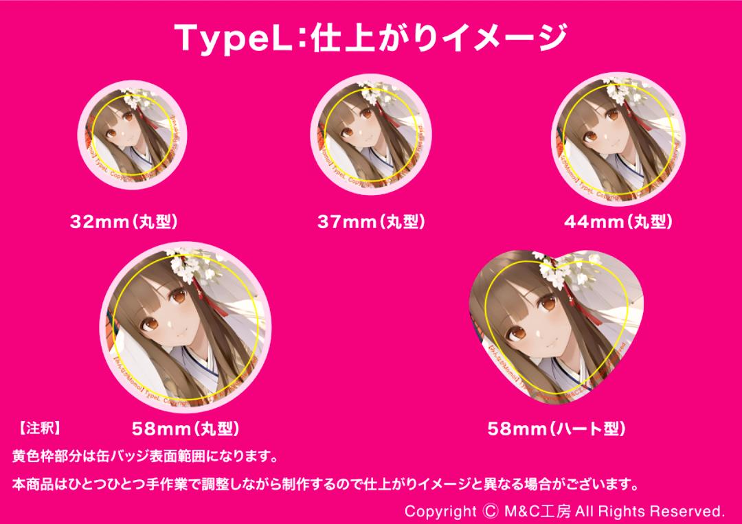 みんながMomoi：Type L【特典付き】の画像