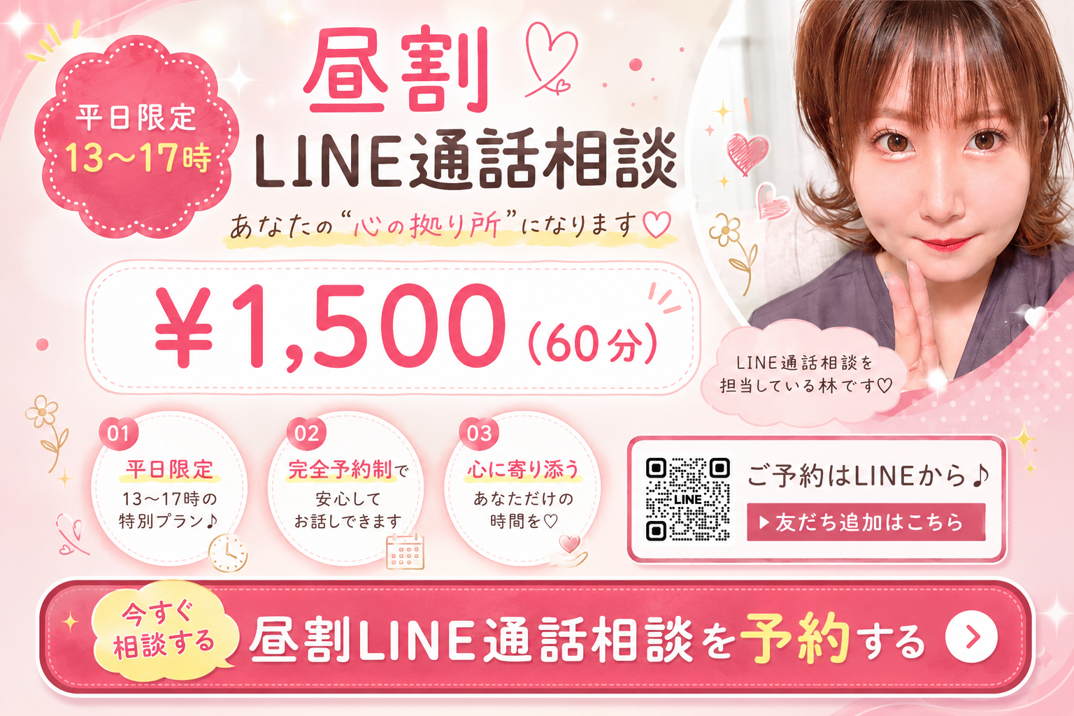 心の拠り所〜セリシール〜