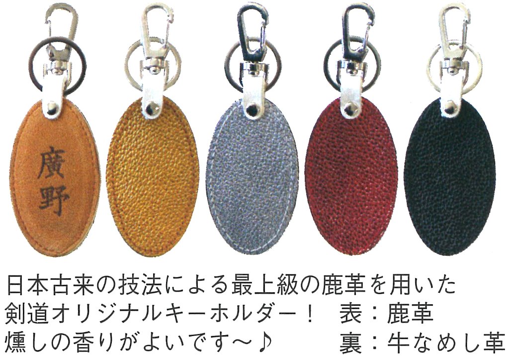 燻しキーホルダーの画像