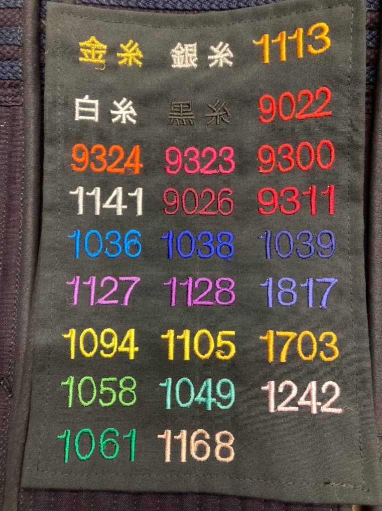刺繍加工の画像