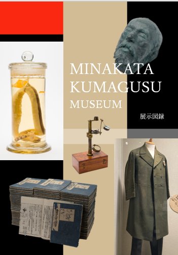 展示図録の画像