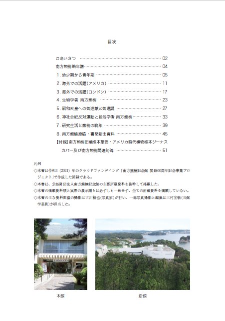 展示図録の画像