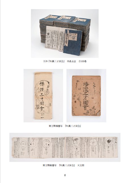 展示図録の画像