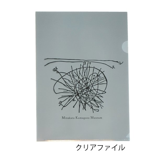 南方マンダラグッズの画像