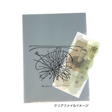 南方マンダラグッズの画像