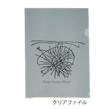 南方マンダラグッズの画像