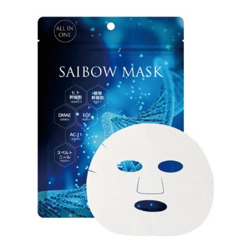 SAIBOW マスク　オールインワンマスクの画像