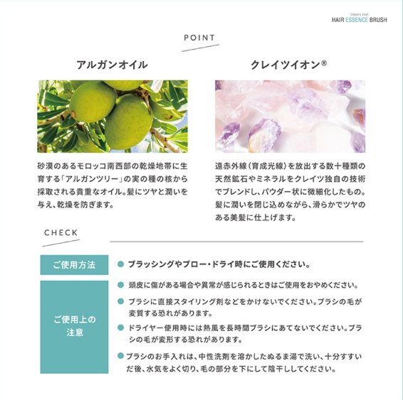 クレイツ　ヘアエッセンスブラシ CIB-T01Sの画像