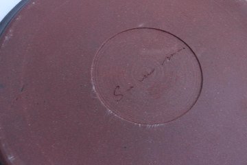 鈴木　進　金彩釉７寸プレートの画像