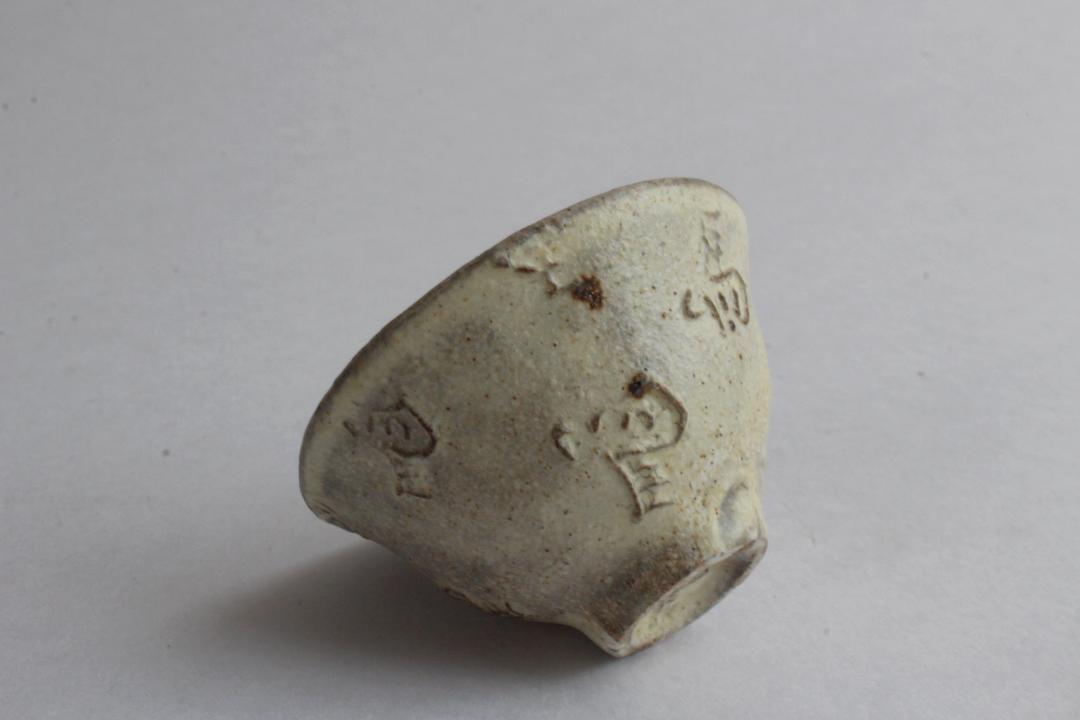 鈴木　進　粉引左馬杯の画像