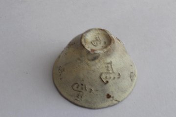 鈴木　進　粉引左馬杯の画像