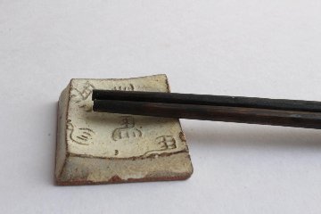 鈴木　進　粉引箸置き　左馬の画像