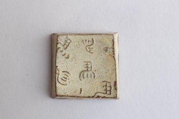 鈴木　進　粉引箸置き　左馬の画像