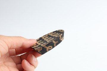 北野　史　豆皿の画像