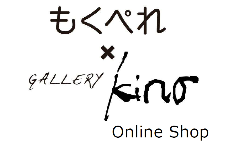徒爾｜もくぺれGALLERYkino