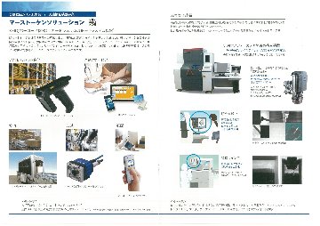 マースグループ会社案内の画像