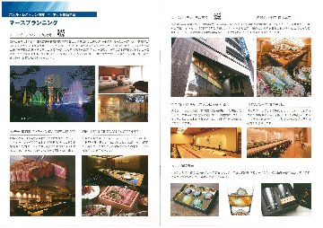 マースグループ会社案内の画像