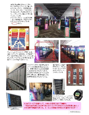 プラスイーグル稚内 導入店レポートの画像