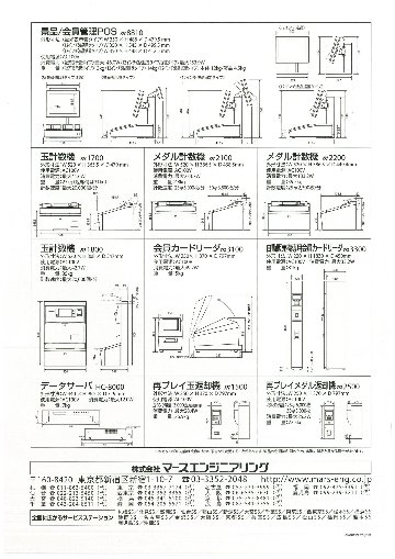 景品・会員管理システム　ｍシリーズの画像