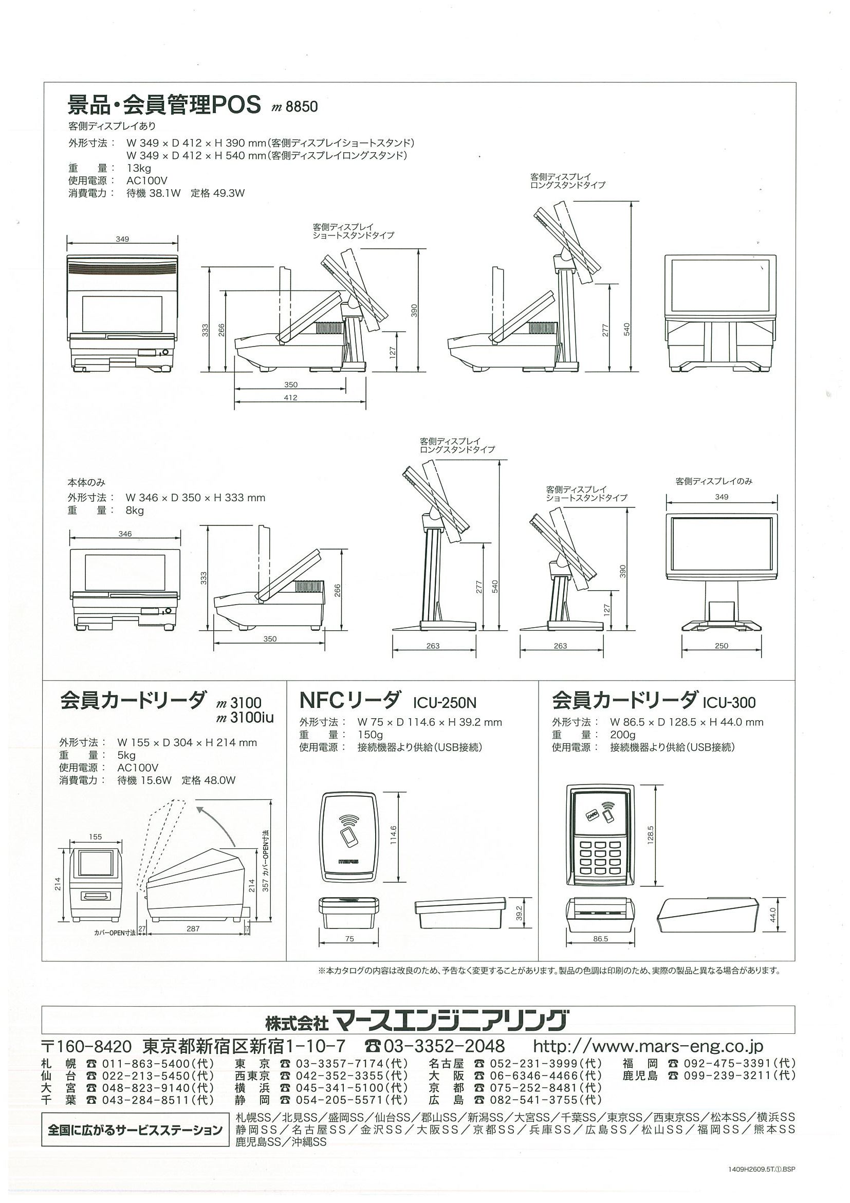 ｍ8850の画像