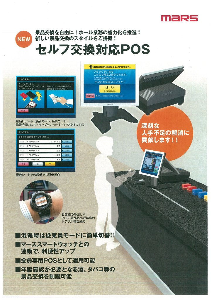 すべて｜マースオンラインカタログ