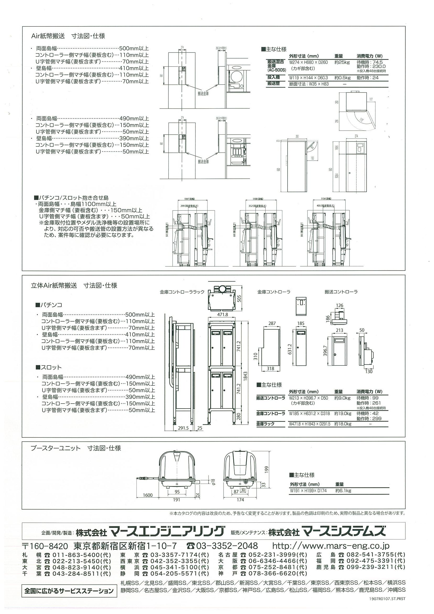 Ａｉｒ紙幣搬送システムの画像