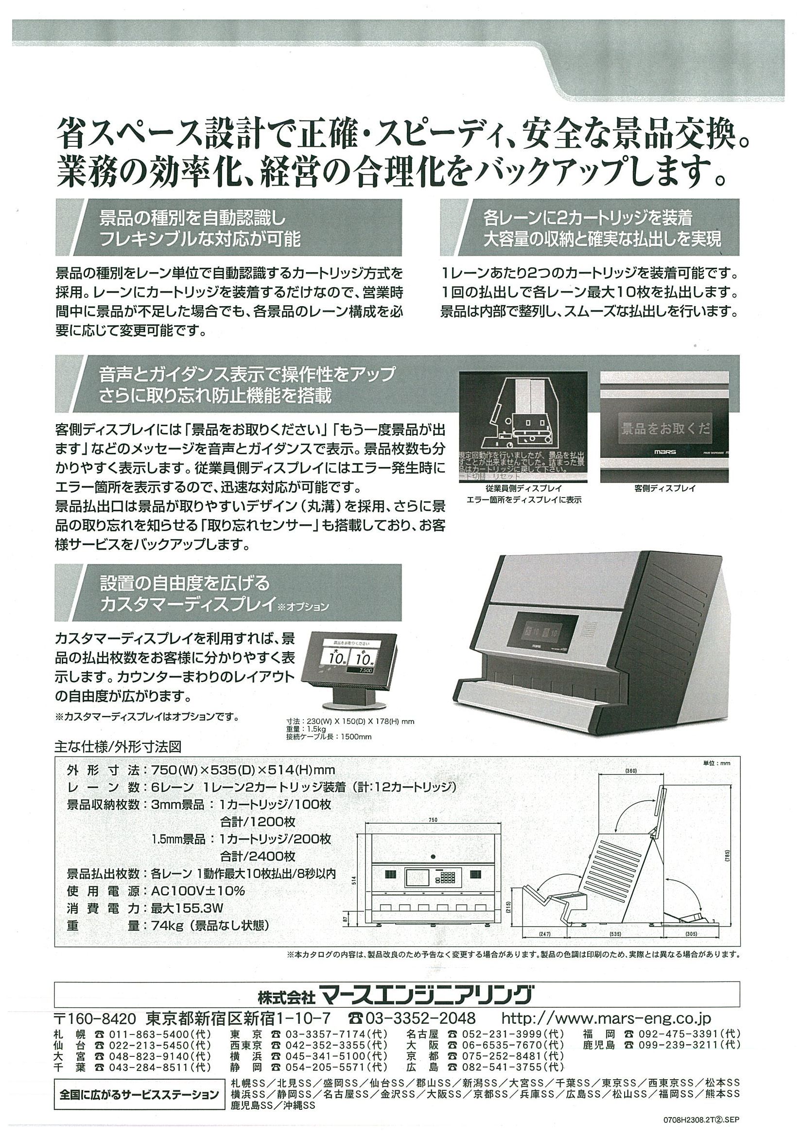 卓上型景品払出収納庫　ｍ9500の画像