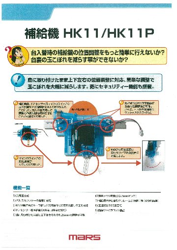 補給機　ＨＫ１１の画像