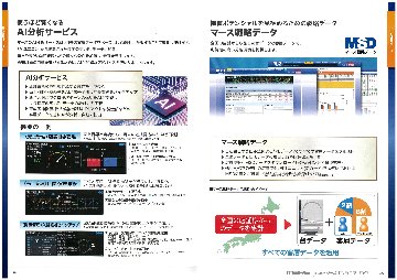 EVOALL製品総合カタログ（クラウド）の画像