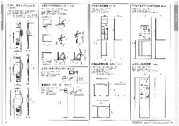 EVOALL製品総合カタログ（クラウド）の画像