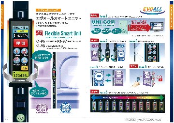 EVOALL製品総合カタログ（ユニット）の画像