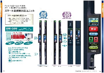 EVOALL製品総合カタログ（ユニット）の画像