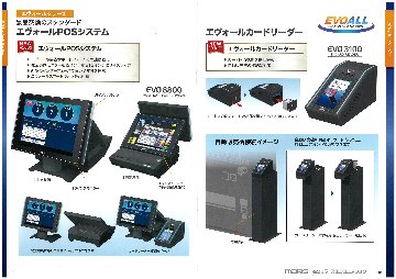 EVOALL製品総合カタログ（景品交換）の画像