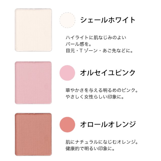 フェイスカラー オルセイユピンクの画像