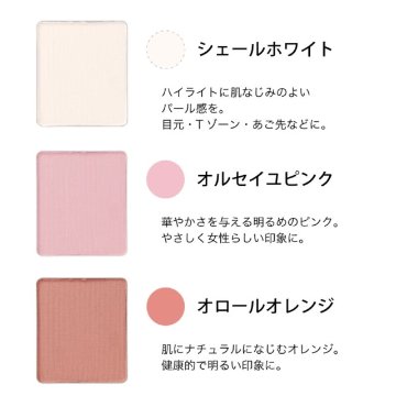フェイスカラー オルセイユピンクの画像