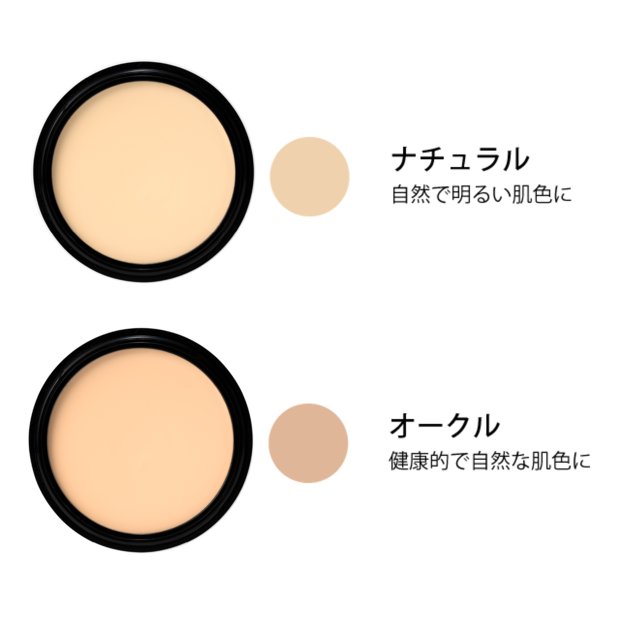 サンスクリーンファンデーション　オークルの画像