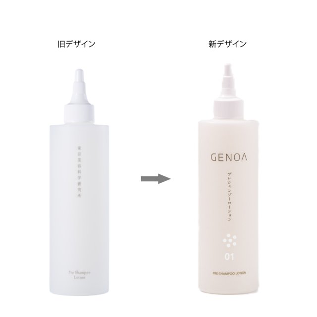 プレシャンプーローション(コールドローション移行品)の画像