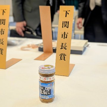 【春の特別企画 10%OFF】一汐紫生うにの画像